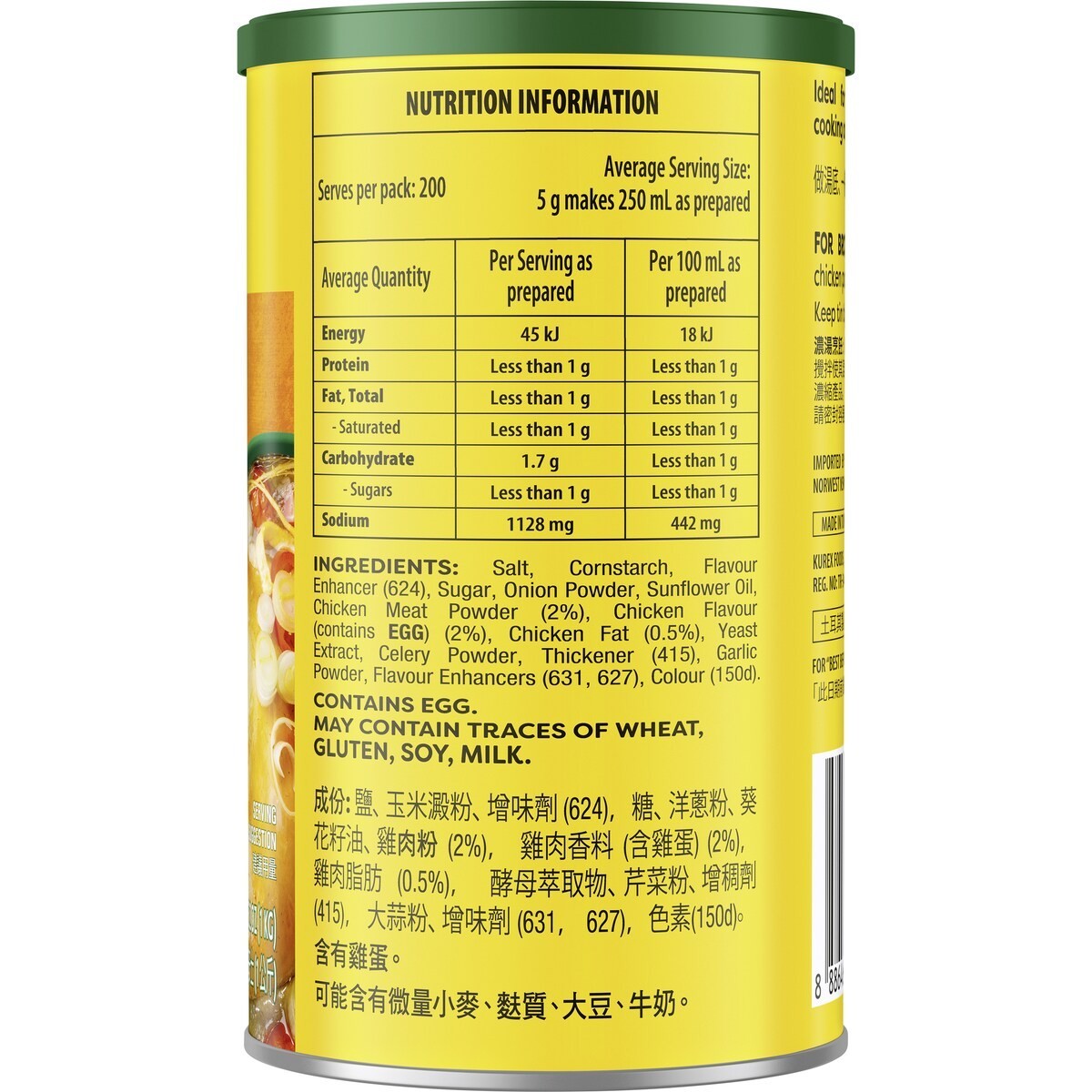 Knorr Yellow Chicken Powder 1kg Chicken Stock Seasoning Asian Cooking Flavour