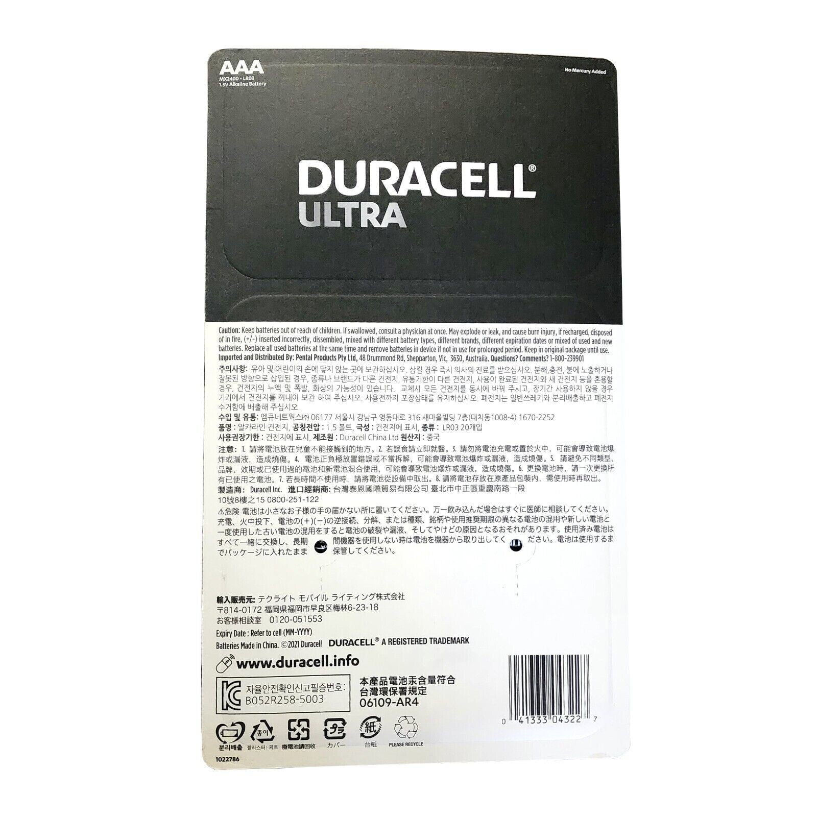 16 x Duracell Ultra AAA 1.5v High Performance Alkaline Battery Toys RC TV Remote