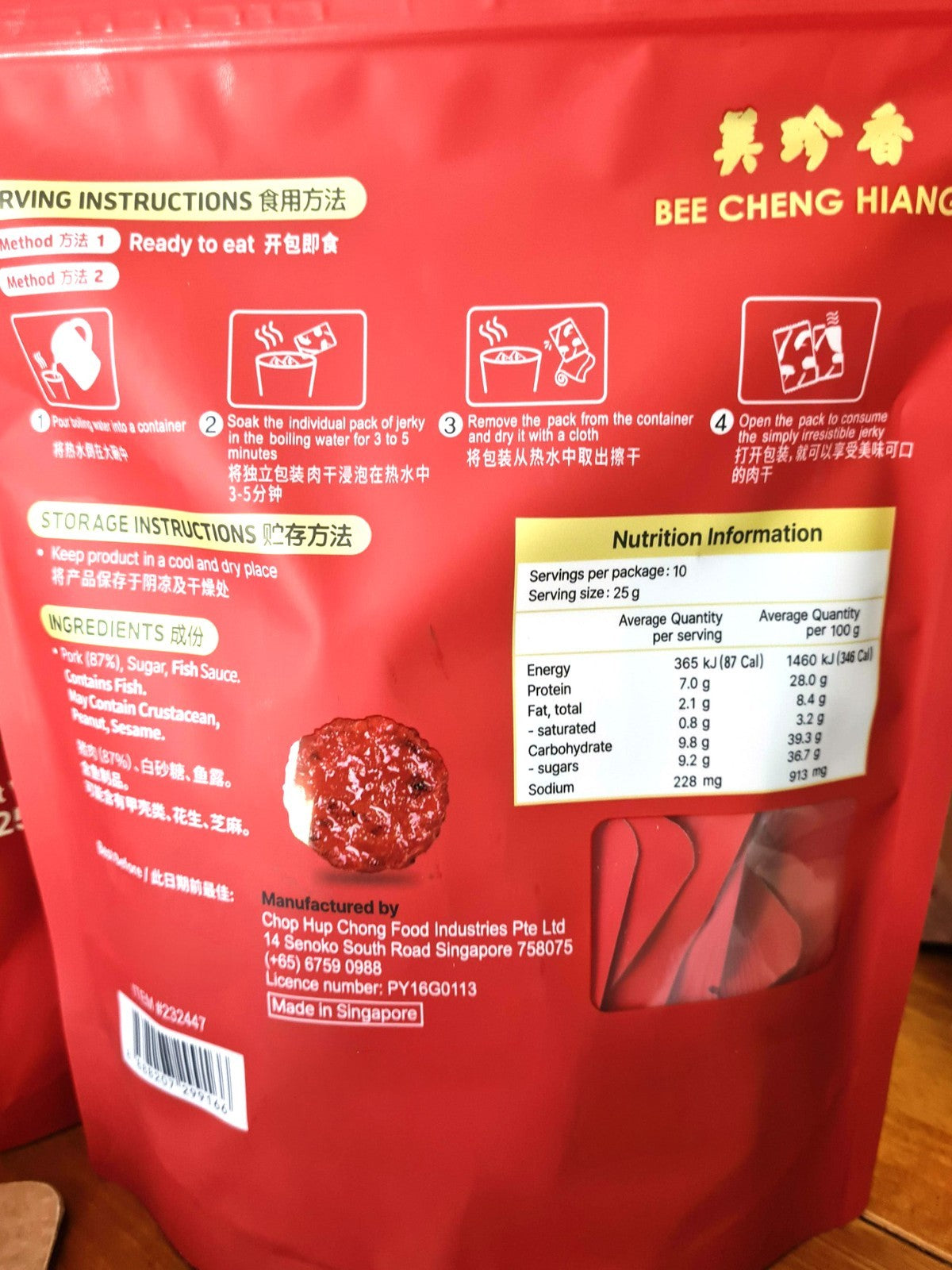 Bee Cheng Hiang Golden Coin Singapore Classic BBQ Pork Jerky Ready To Eat 250g