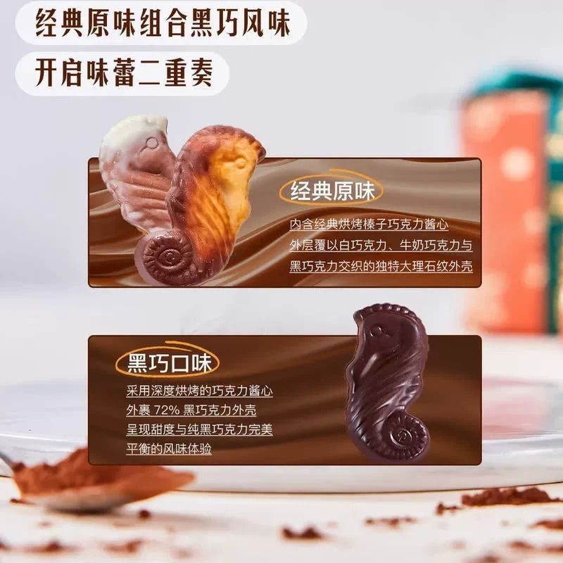 Guylian Premium Belgian Praline Hazelnuts Chocolate Seahorses Assortment 333g