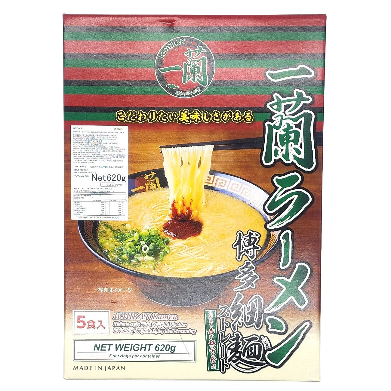Ichiran Ramen 5 x 124g Vegan Hakata Style Thin Straight Noodle with Spice Japan