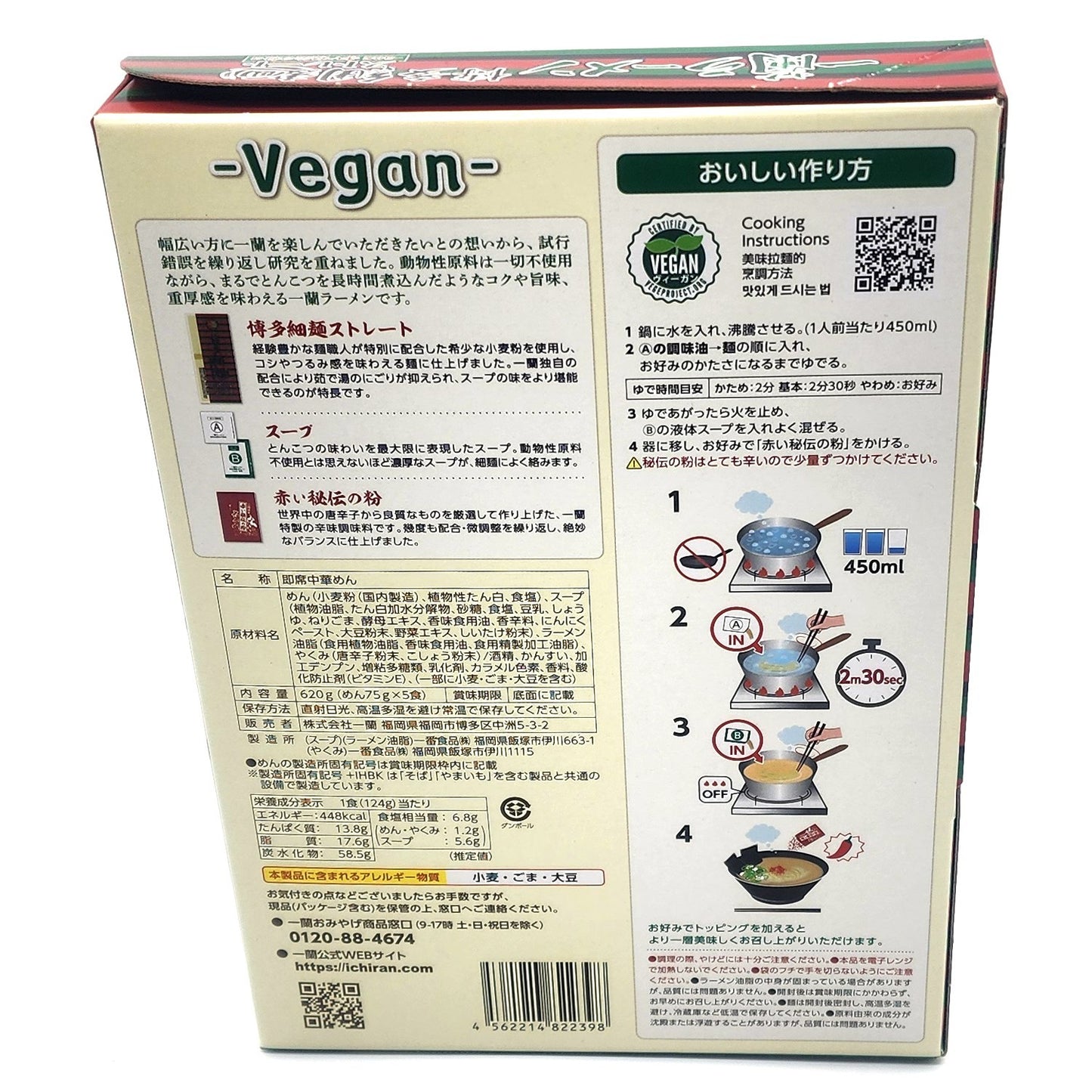 Ichiran Ramen 5 x 124g Vegan Hakata Style Thin Straight Noodle with Spice Japan