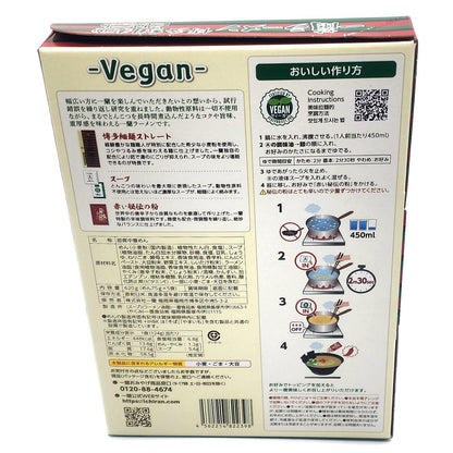 Ichiran Ramen 5 x 124g Vegan Hakata Style Thin Straight Noodle with Spice Japan
