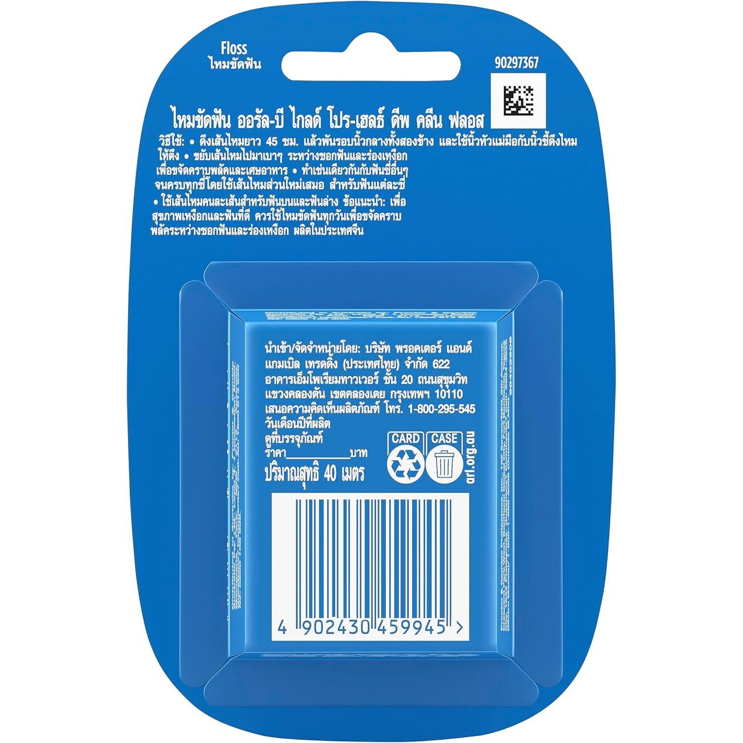 2 x Oral-B Glide Pro Health Dental Floss Mint Clean Teeth Protection Plaque