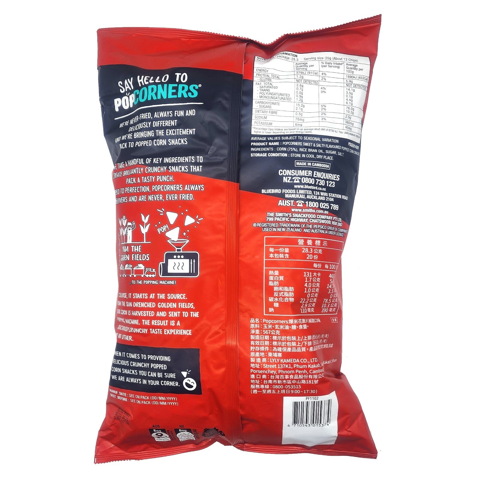 Popcorners Sweet and Salty Kids Movie Popcorn Popped Corn Snack Chips 567g Bag