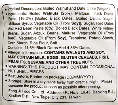 Cherry Grandfather Walnut & Date Cake Vegan Halal Made In Taiwan 380g 櫻桃爺爺南棗核桃糕